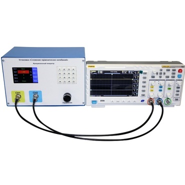 Лабораторная установка «Сложение гармонических колебаний» - «globural.ru» - Москва