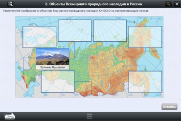 Интерактивные курсы. География 8 класс. Базовый - «globural.ru» - Москва