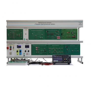 Лабораторный комплекс "Теория электрической связи"  - «globural.ru» - Москва