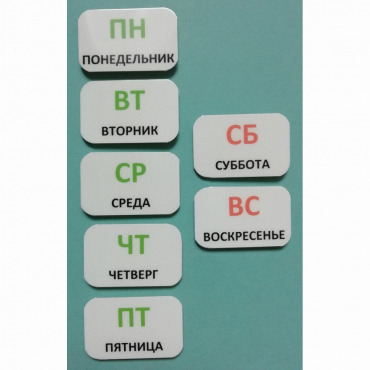 Набор карточек "Дни недели" - «globural.ru» - Москва