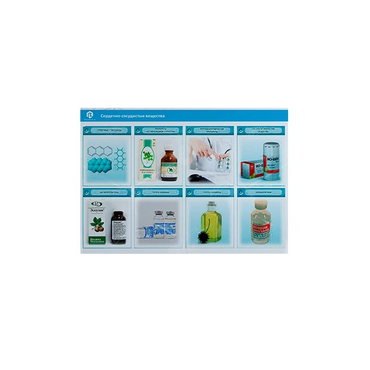 Стенд-планшет светодинамический «Изучение сердечно-сосудистых веществ» - «globural.ru» - Москва